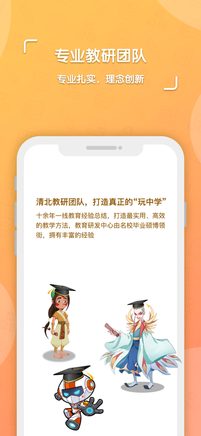 核桃学园儿童教育app最新版截图3: