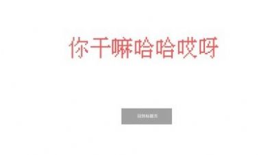 坤坤跑酷小游戲手機(jī)版截圖3