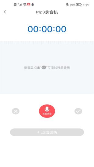 香蕉配音APP下載截圖4