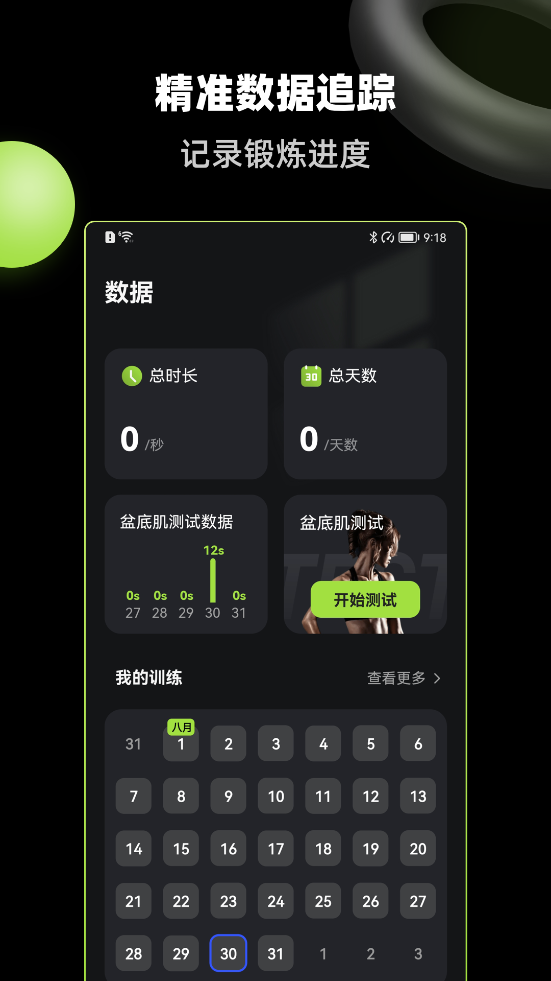 K动健身app最新版截图1: