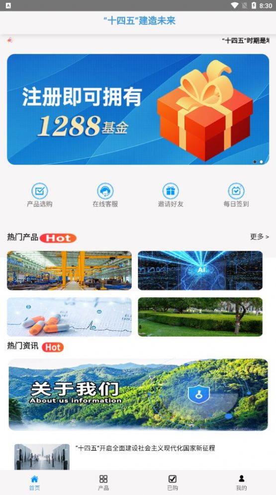 建造未來首碼任務APP最新版截圖1