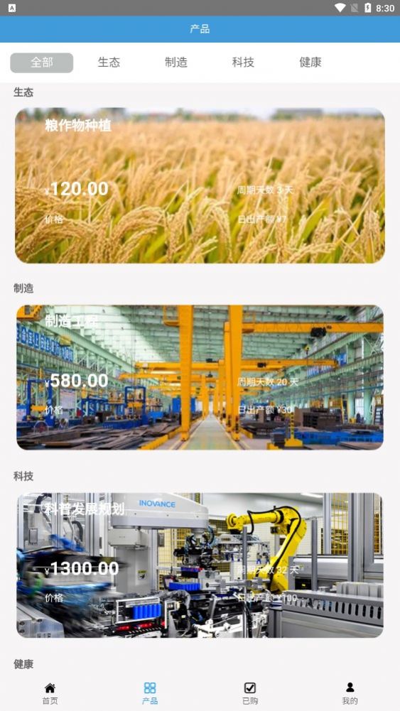 建造未來首碼任務APP最新版截圖3