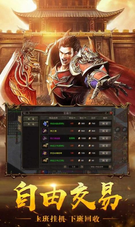 貪玩185火龍傳奇下載最新版2022截圖1