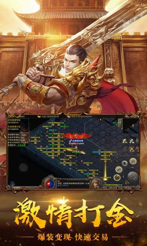 貪玩185火龍傳奇下載最新版2022截圖3