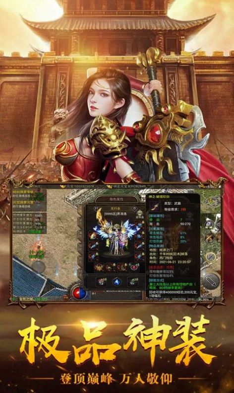 貪玩185火龍傳奇下載最新版2022截圖2