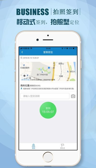 朗新人力資源系統(tǒng)app版截圖2