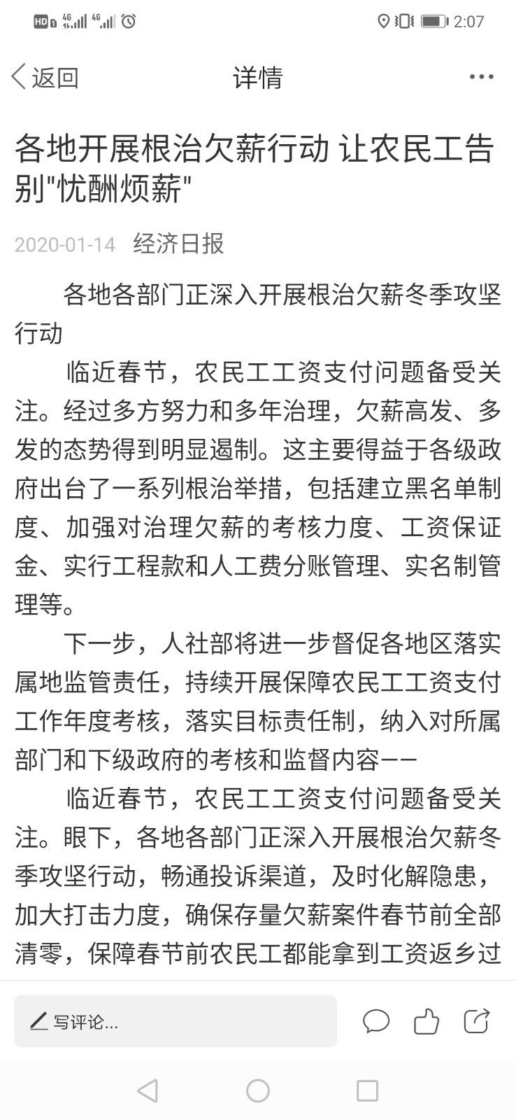 辽宁广播电视台北斗融媒app截图2: