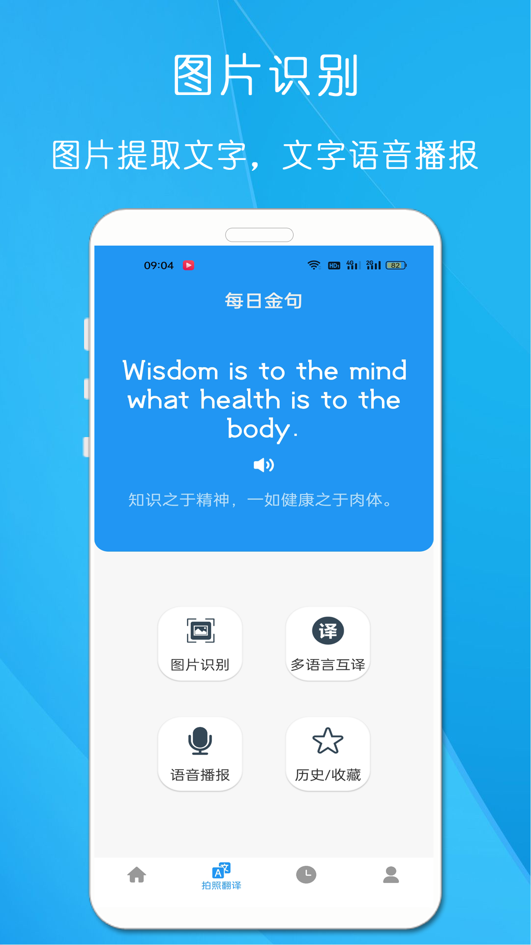 剪印文字提取器APP手機(jī)版截圖1