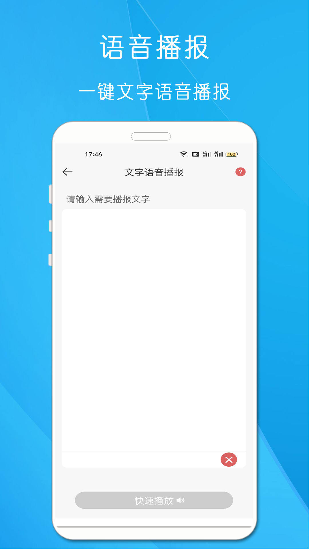 剪印文字提取器APP手機(jī)版截圖3