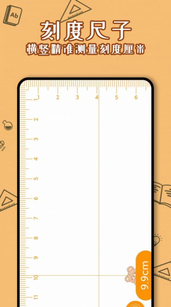 少女計算器軟件下載APP截圖2