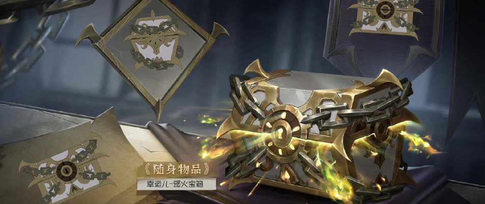 第五人格s24賽季排位珍寶介紹 s24賽季排位珍寶獎勵一覽
