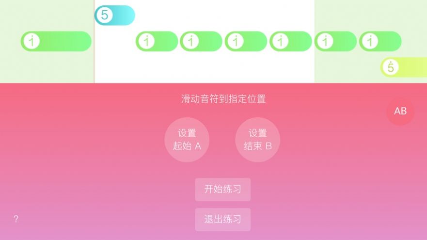 光遇樂譜生成器app正式版下載截圖4