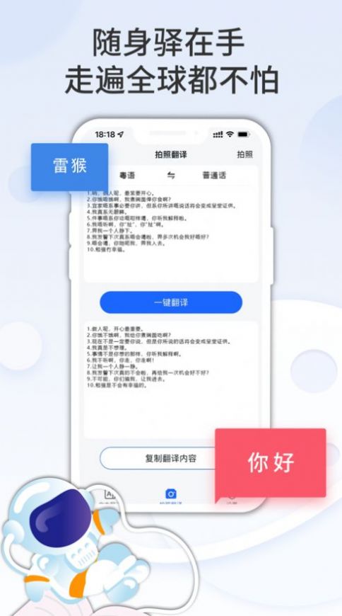 粵語(yǔ)隨身譯APP最新版截圖2