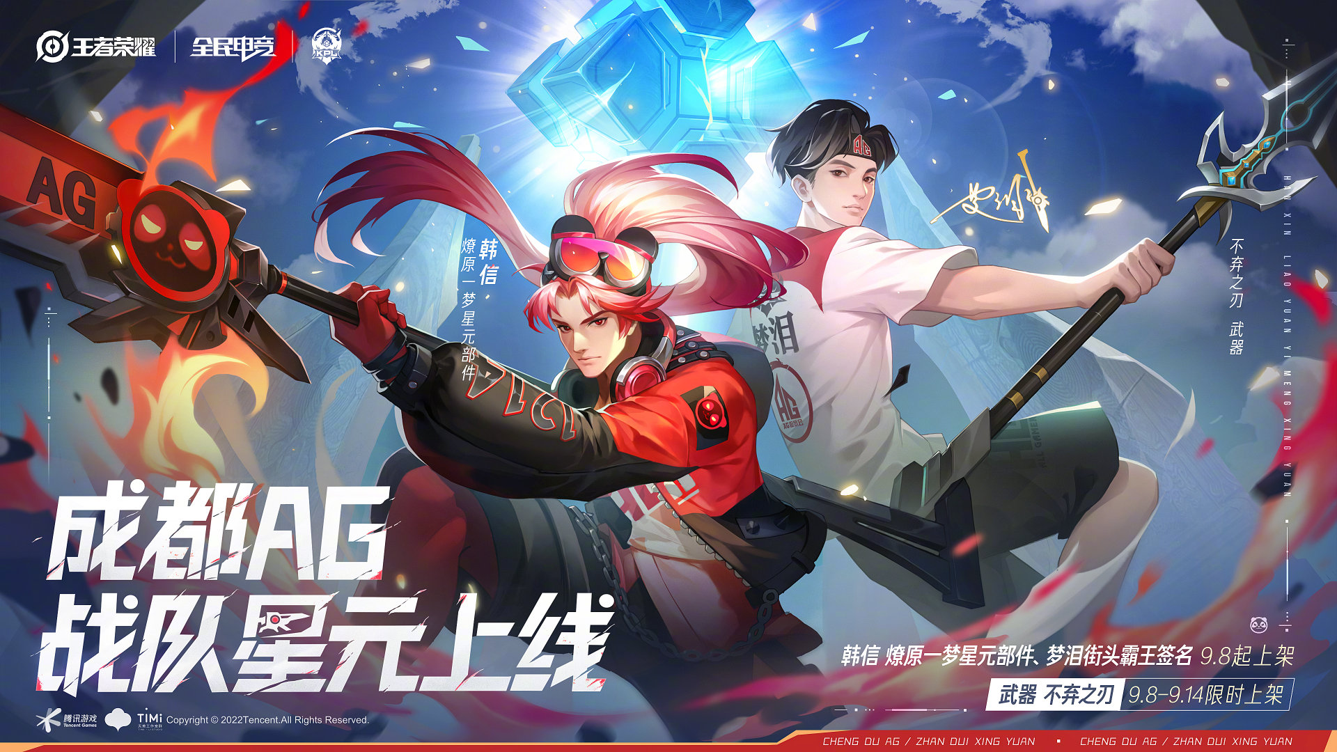 王者榮耀9.10體驗(yàn)服更新公告 9月10日體驗(yàn)服更新內(nèi)容一覽2022