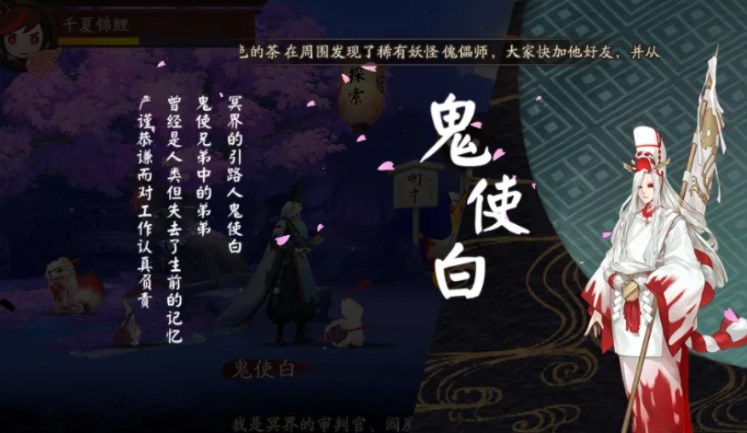 陰陽師鬼使白御魂搭配圖最強 2022鬼使白御魂陣容搭配攻略