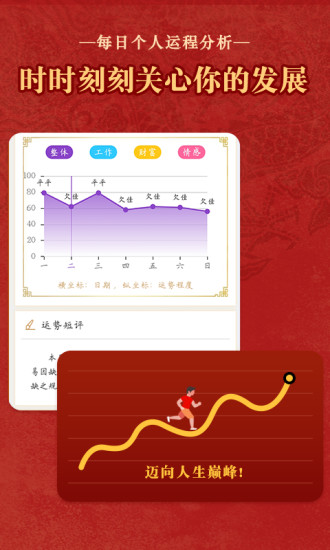 老黄历通胜日历万年历老版本手机版截图4: