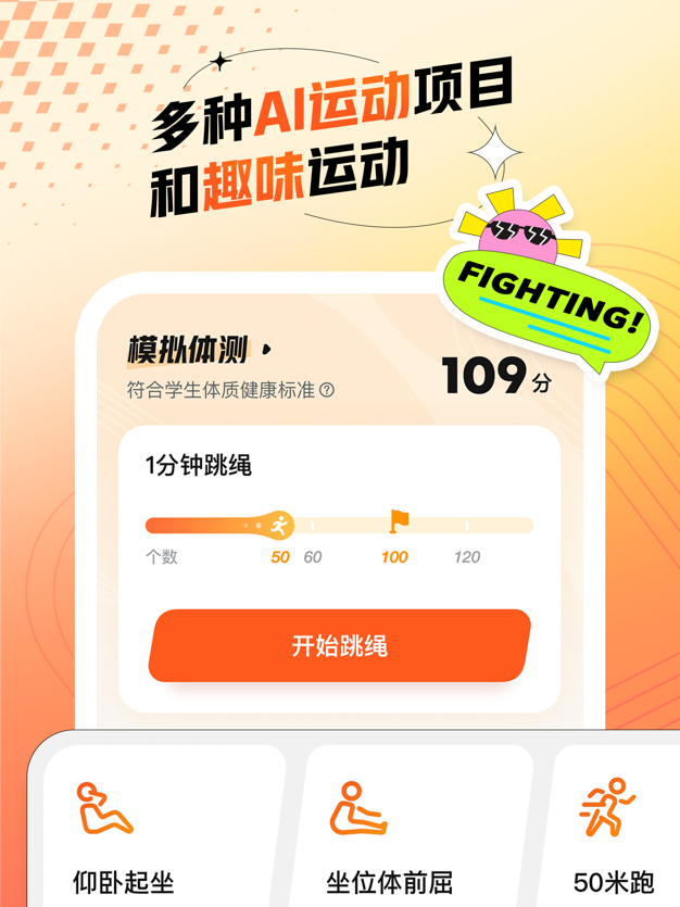 百分運(yùn)動(dòng)APP手機(jī)版截圖4