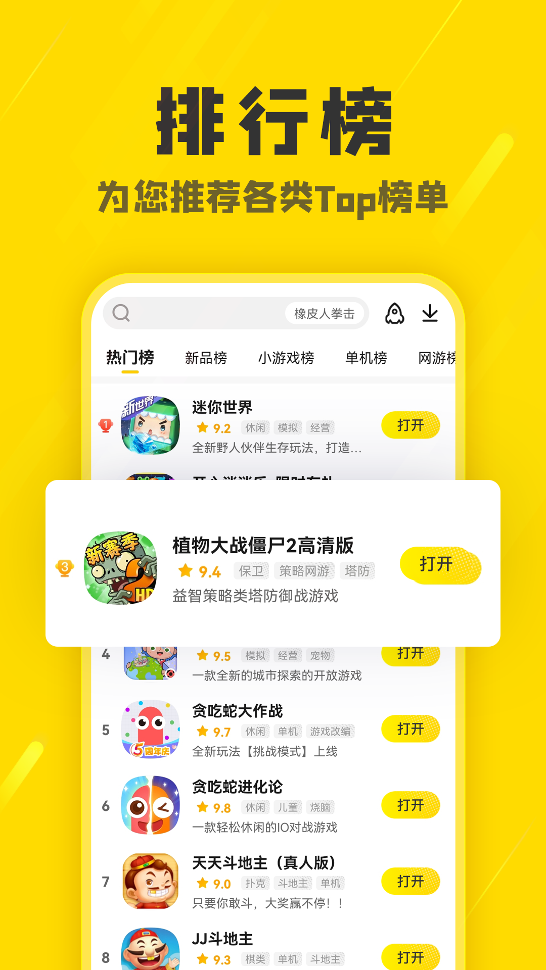 阿米游樂園正版下載安裝秒玩2023截圖4