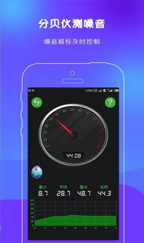 繪測(cè)測(cè)距尺子APP手機(jī)版截圖5