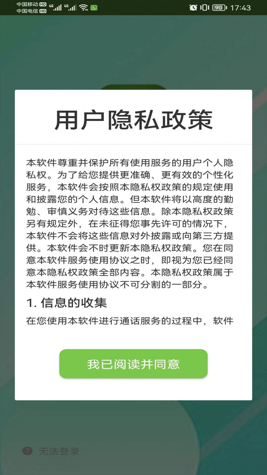 云享呼視頻會(huì)議APP最新版截圖4