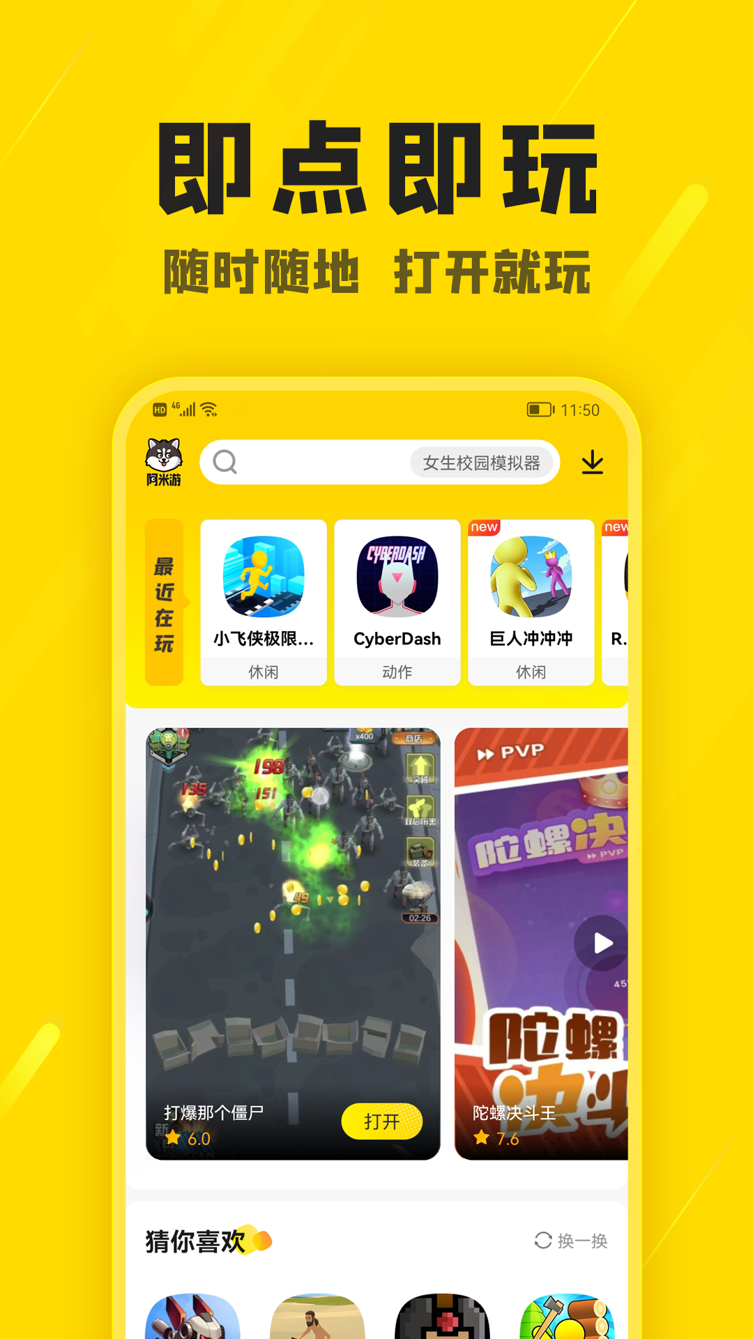 阿米游樂園正版下載安裝秒玩2023截圖3