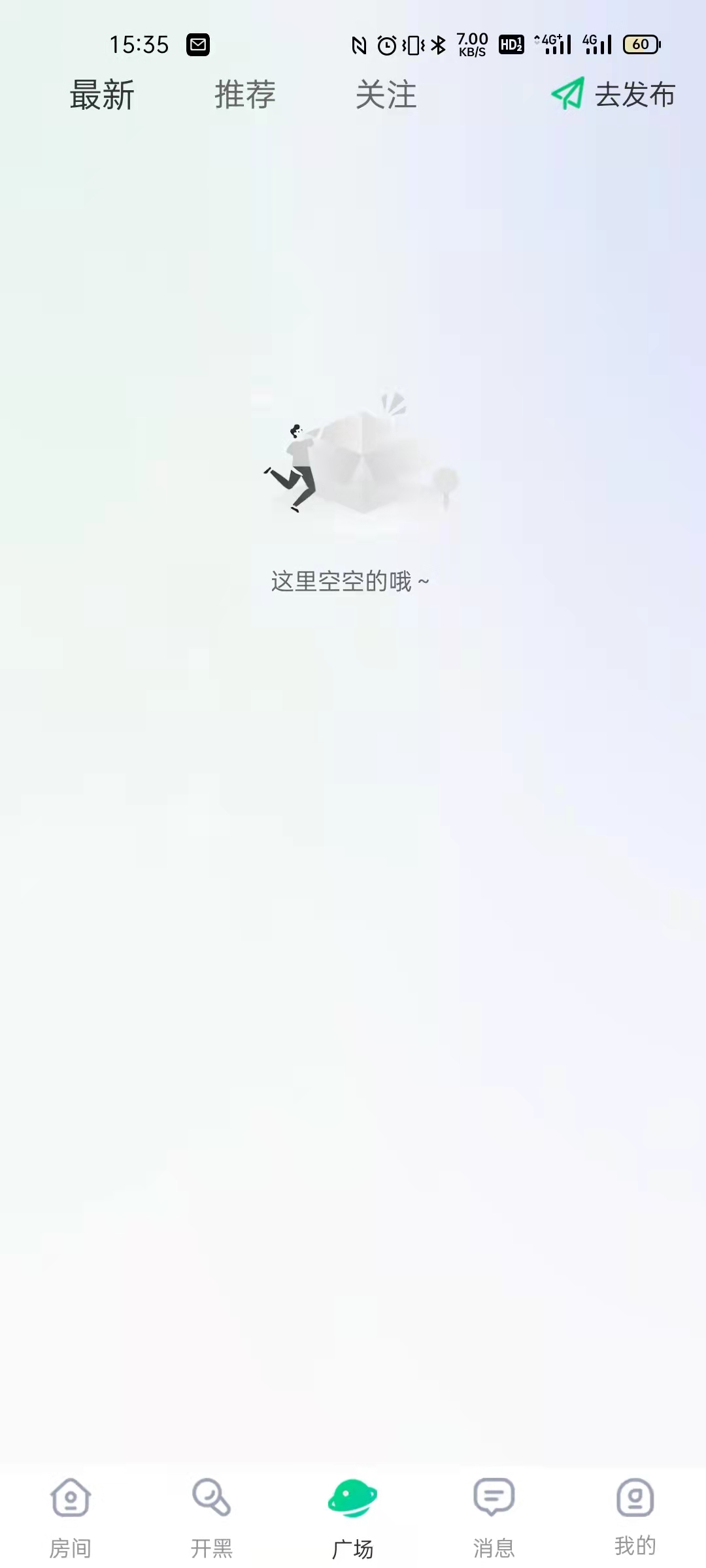 周末開黑APP版截圖4