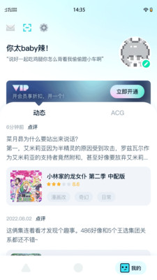 小冰箱漫畫閱讀app最新版截圖4