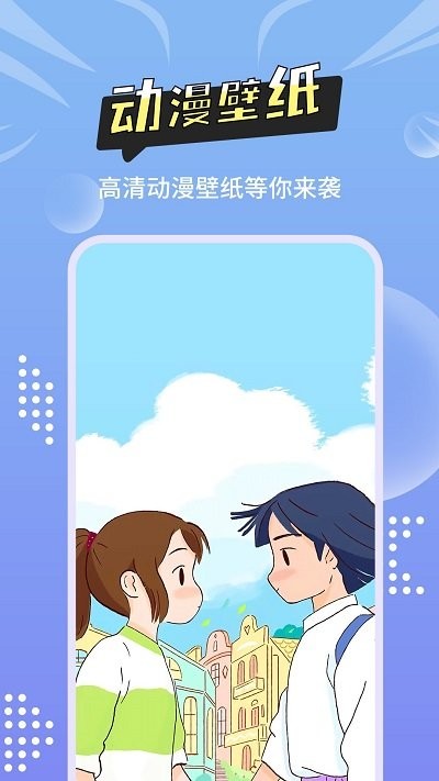 尚简主题壁纸多多app最新版截图1: