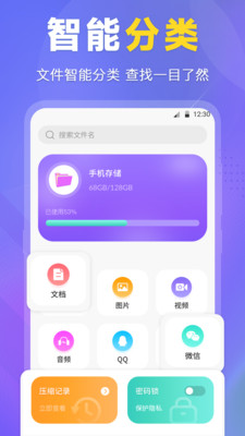 es文件壓縮器下載app最新版截圖1