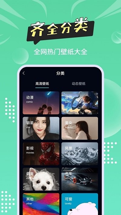 尚简主题壁纸多多app最新版截图4: