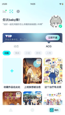 小冰箱漫畫閱讀app最新版截圖1