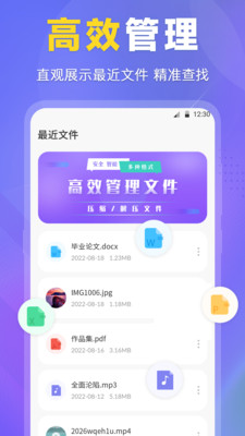 es文件壓縮器下載app最新版截圖2
