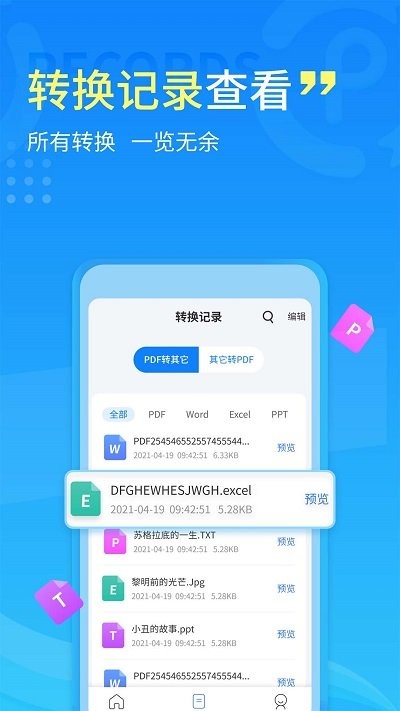 快捷pdf轉(zhuǎn)換器app最新版截圖3