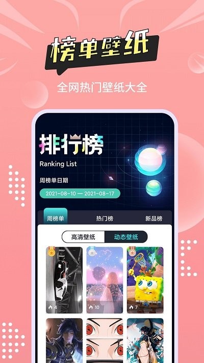 尚简主题壁纸多多app最新版截图5: