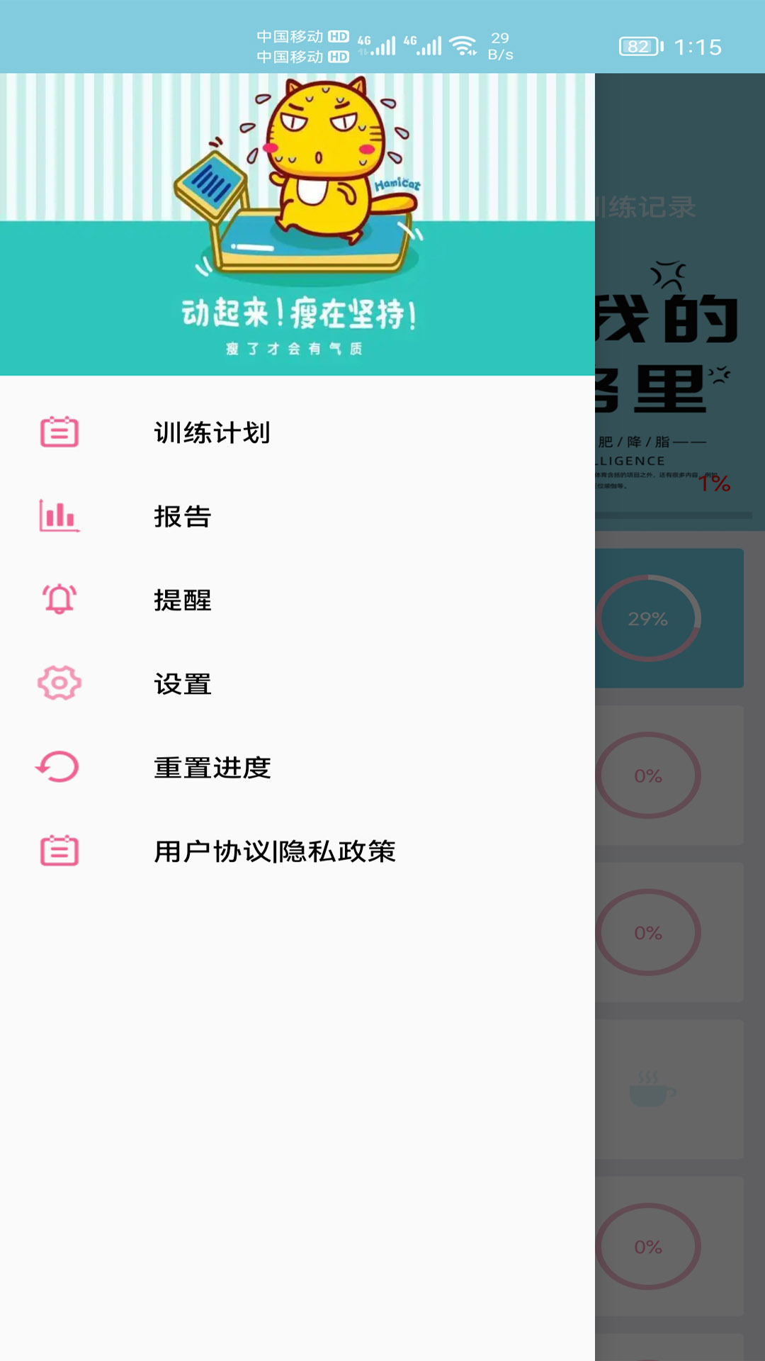 小柚減肥健身app版截圖3
