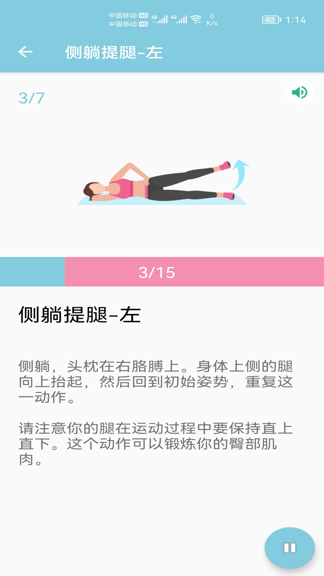 小柚減肥健身app版截圖2