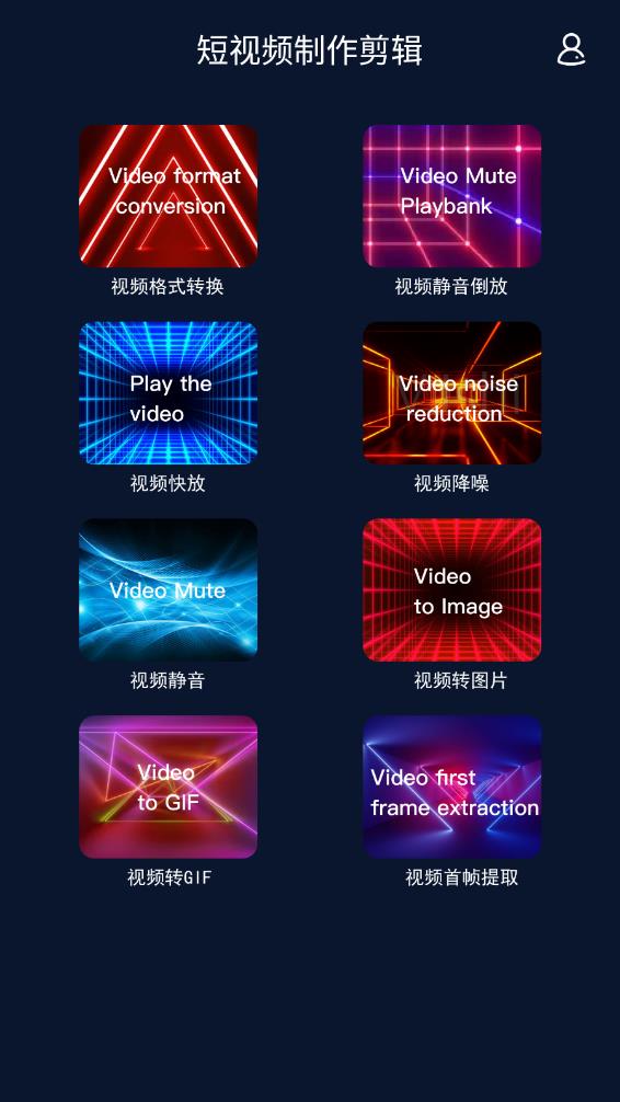 短視頻制作剪輯app最新版截圖1