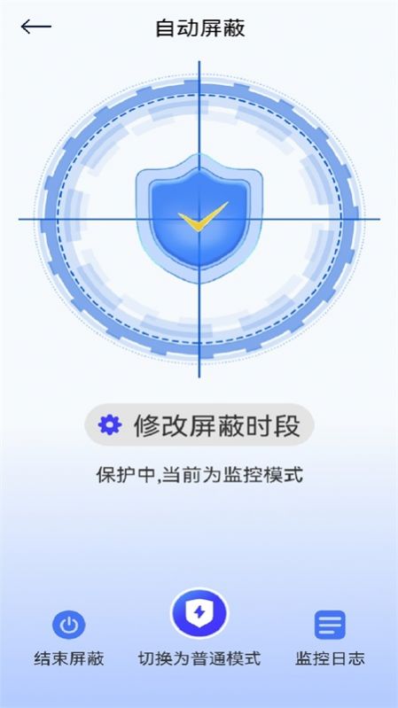 防監(jiān)聽神器APP安卓版截圖3