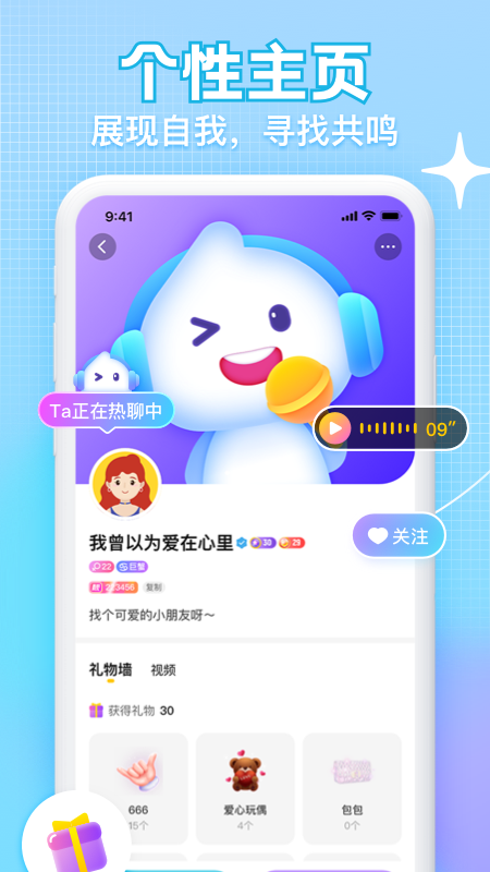 K糖语音交友app最新版截图4: