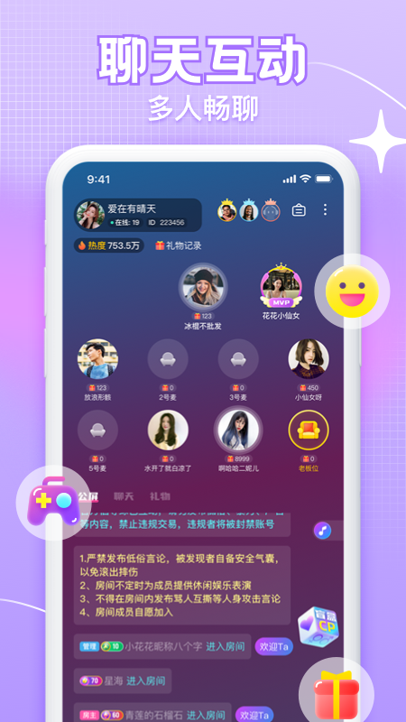 K糖语音交友app最新版截图2: