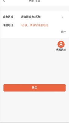 拖車慧貨運app版截圖4