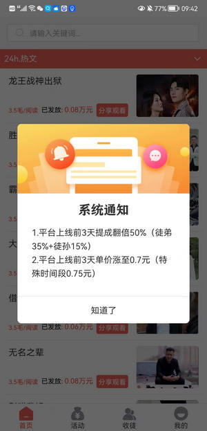 新剧宝资讯转发app红包版截图4