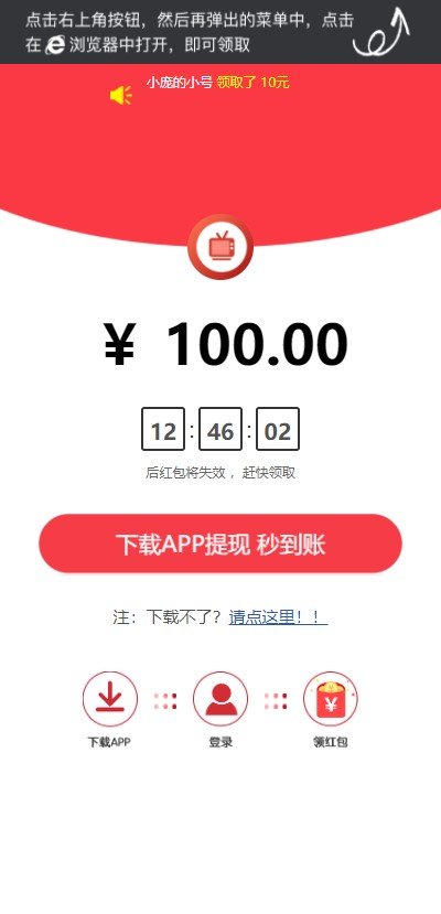 新剧宝资讯转发app红包版截图3