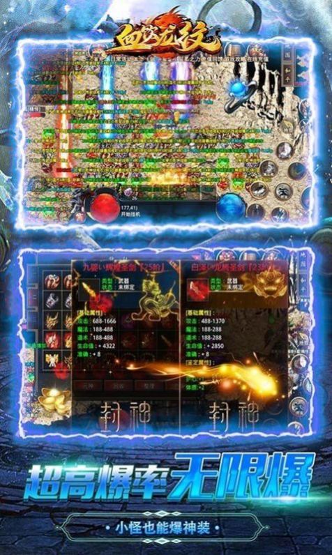 血飲龍紋封神無限刀手游最新版截圖2
