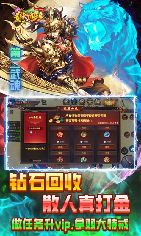 奇幻祖瑪雙刀異火打金手游正版截圖1
