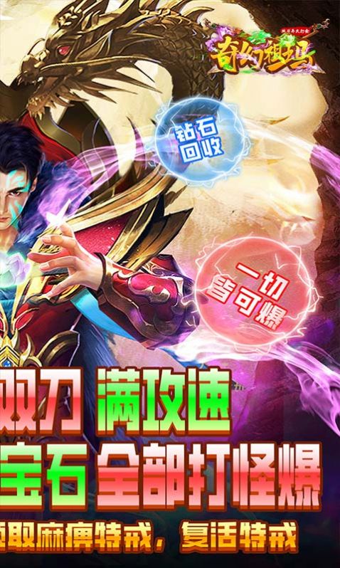 奇幻祖瑪雙刀異火打金手游正版截圖3