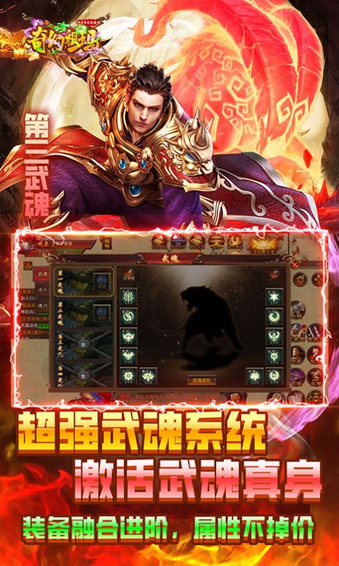 奇幻祖瑪雙刀異火打金手游正版截圖4