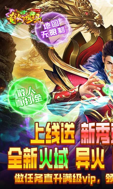 奇幻祖瑪雙刀異火打金手游正版截圖5