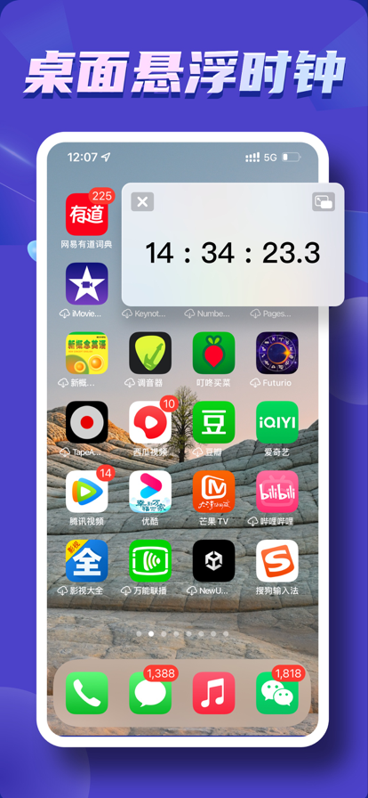金煥懸浮時(shí)鐘APP手機(jī)版截圖4
