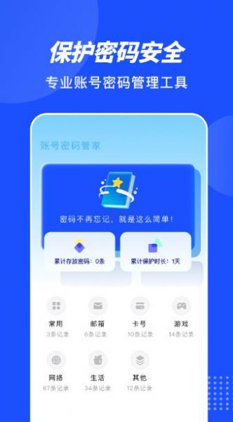 private账号盒子app最新版截图2: